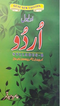 O/L Urdu Syllabus 'B'